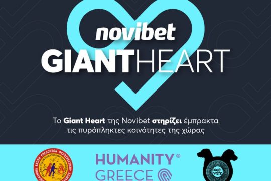 GIANT HEART